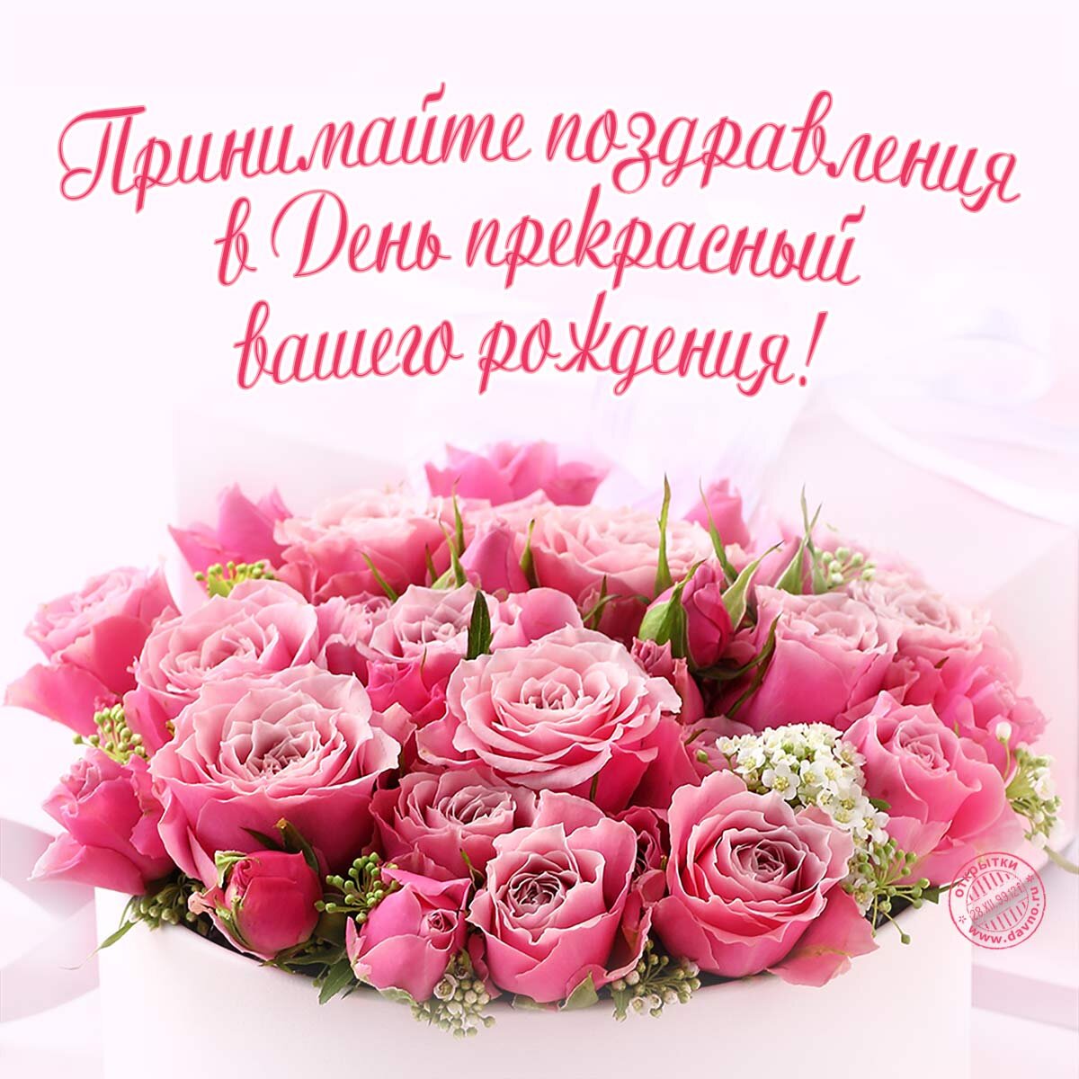 С Днем Рождения Татьяна Николаевна Красивые Поздравления