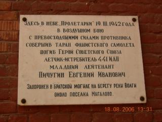 Пичугин.jpg