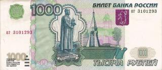 Banknote_1000_rubles_2004_front.jpg