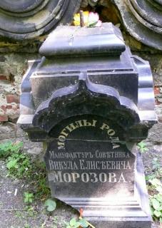 Могилы Рода.jpeg