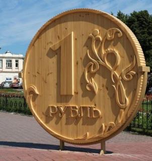 Рубль 2.jpg