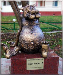 Памятник счастью.jpg