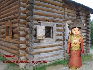 Даяна.jpg