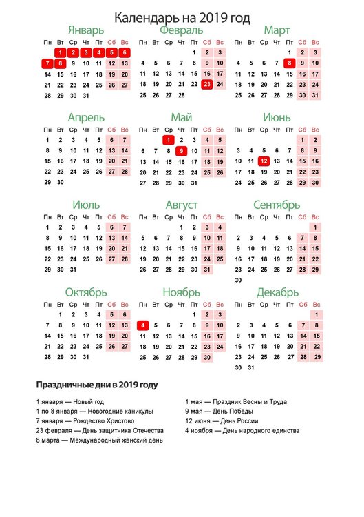 2019-calendar.jpg