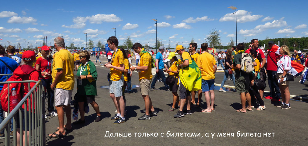 Дания футбол 076.JPG