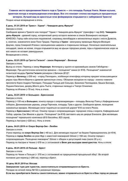 3AF Программа 2.jpg