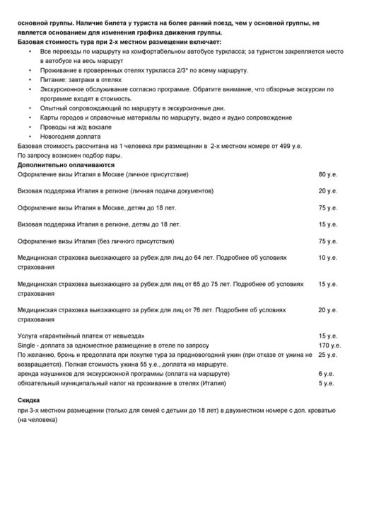 3AF Программа 3.jpg