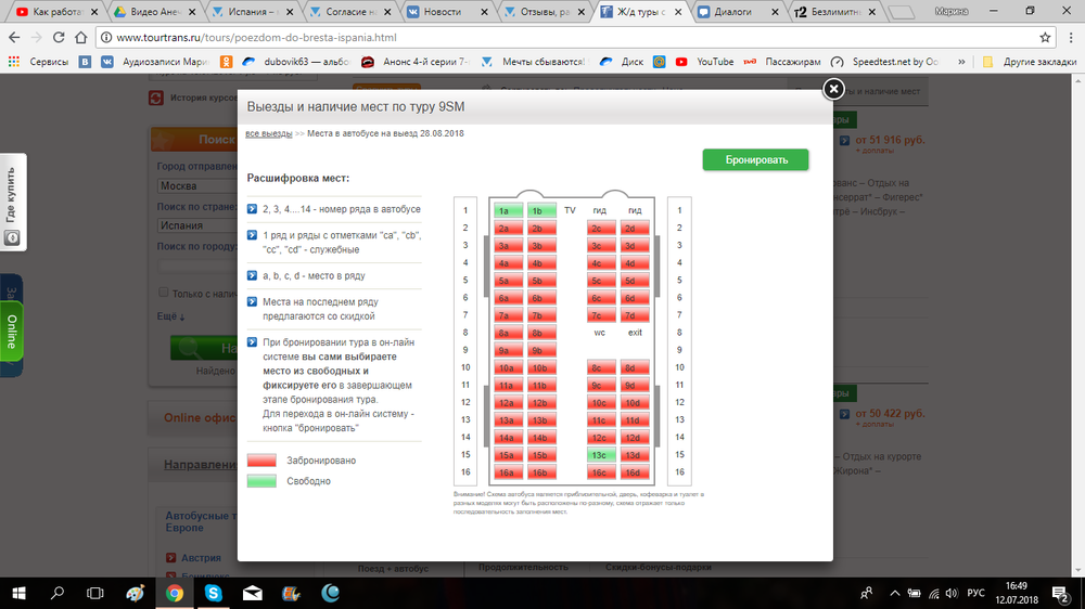 Безымянный 2.png