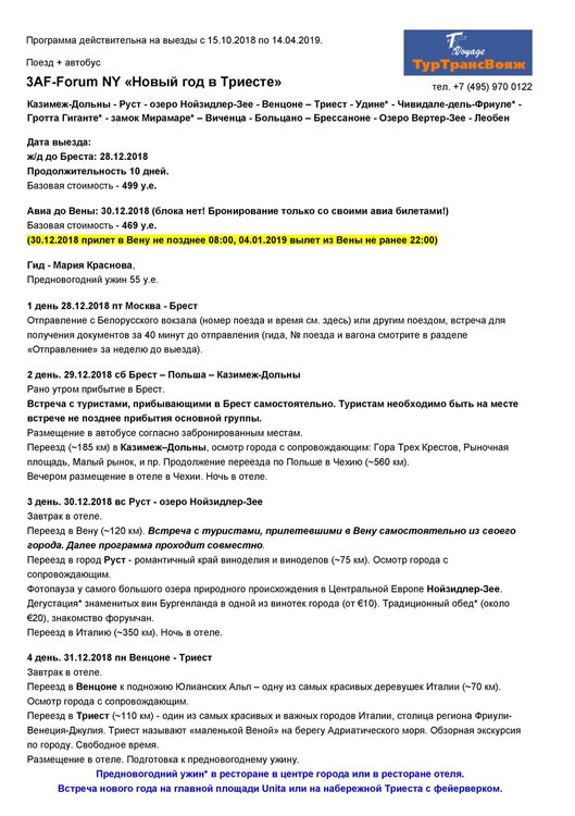 3AF Программа 1.jpg