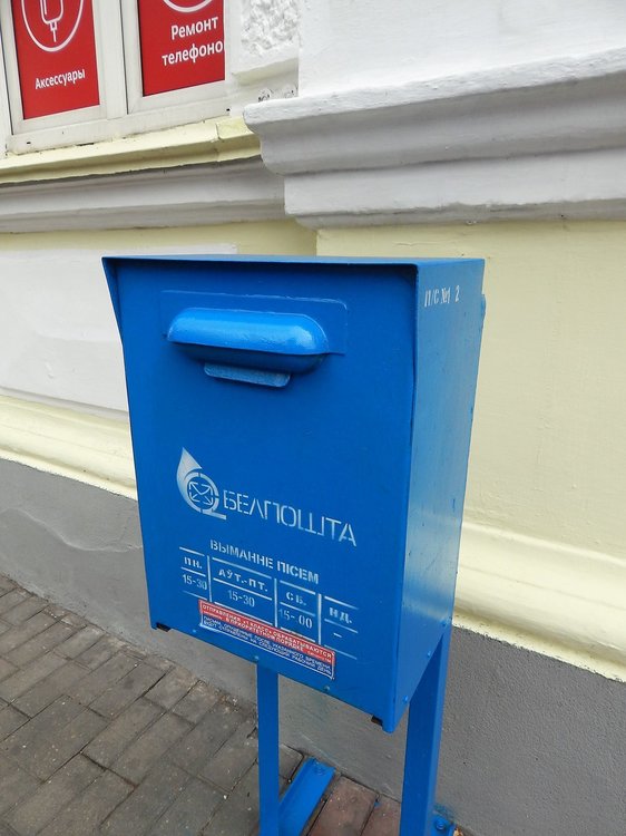 Почтовый ящик.jpg