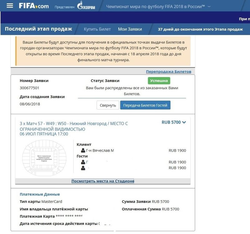 Билеты 1_4 в Нижнем - 2.jpg