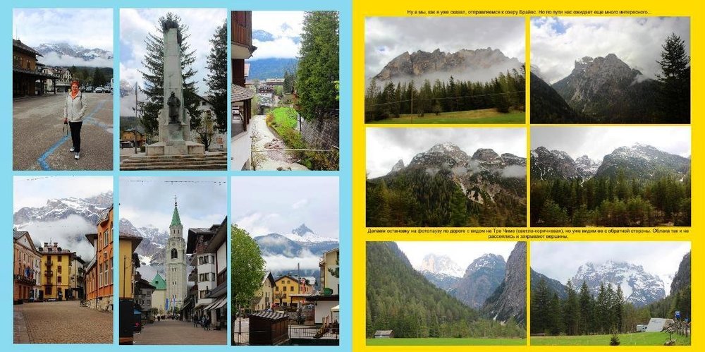 Тироль28.JPG
