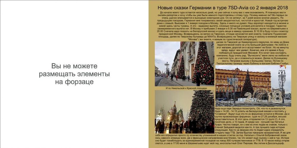 Новые сказки02.JPG