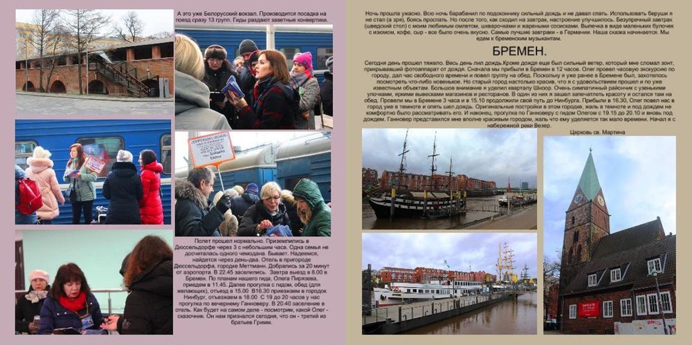 Новые сказки16.JPG