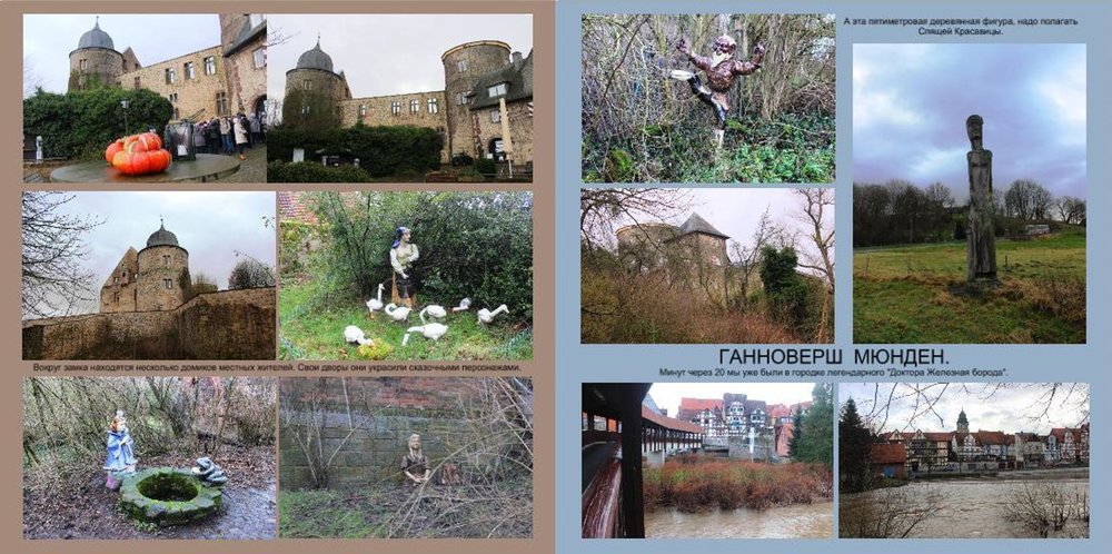 Новые сказки74.JPG