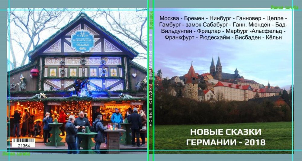 Новые сказки00.JPG