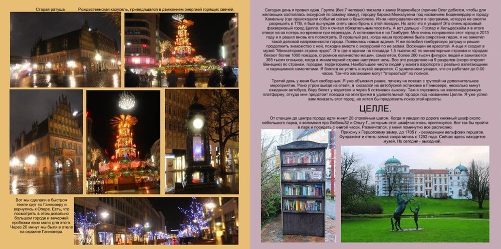 Новые сказки36.JPG