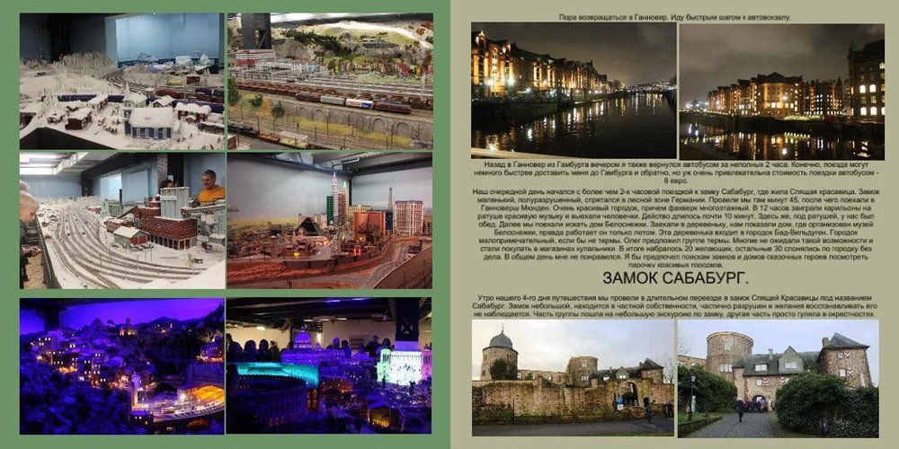 Новые сказки72.JPG