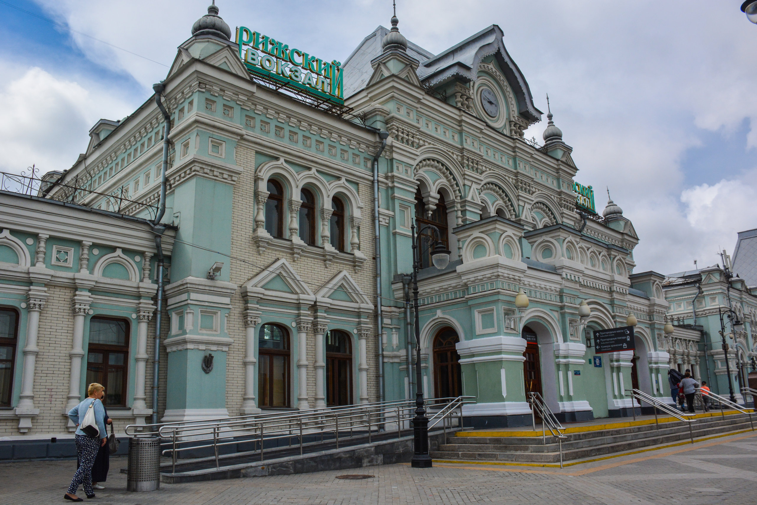 рижский вокзал москва