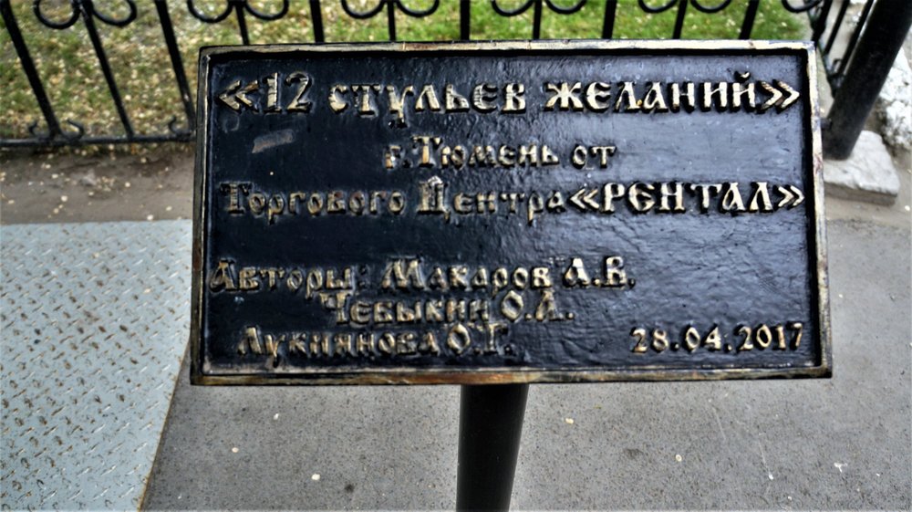 18.07.05_102_ Тюмень.JPG