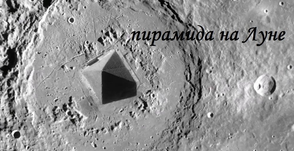 1493796737_0-piramide-luna.jpg