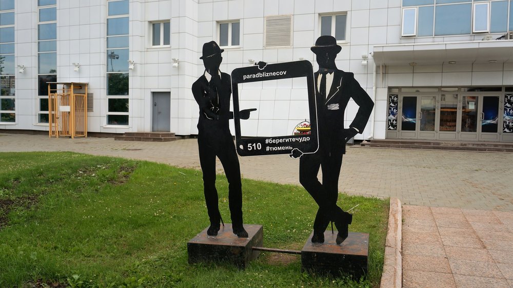 18.07.05_072_ Тюмень.JPG