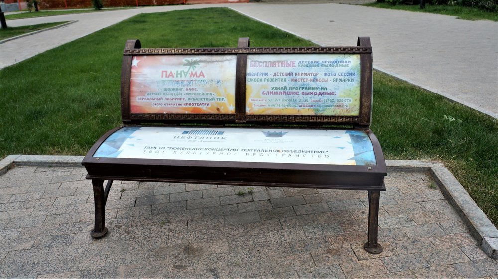 18.07.05_159_ Тюмень.JPG