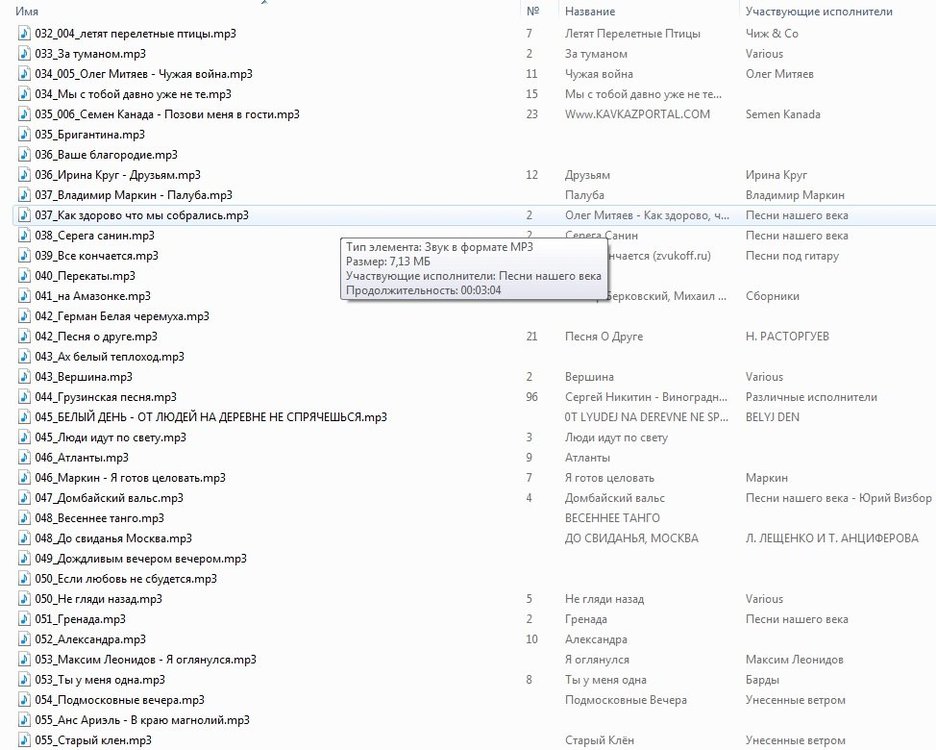Песни_32-55.jpg