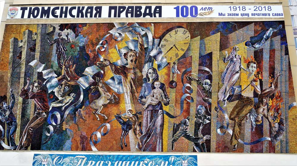 18.07.05_156_ Тюмень.JPG