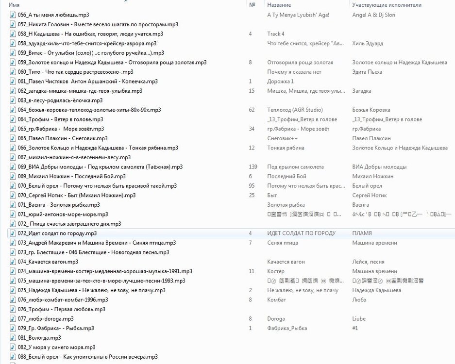 Песни_56-88.jpg