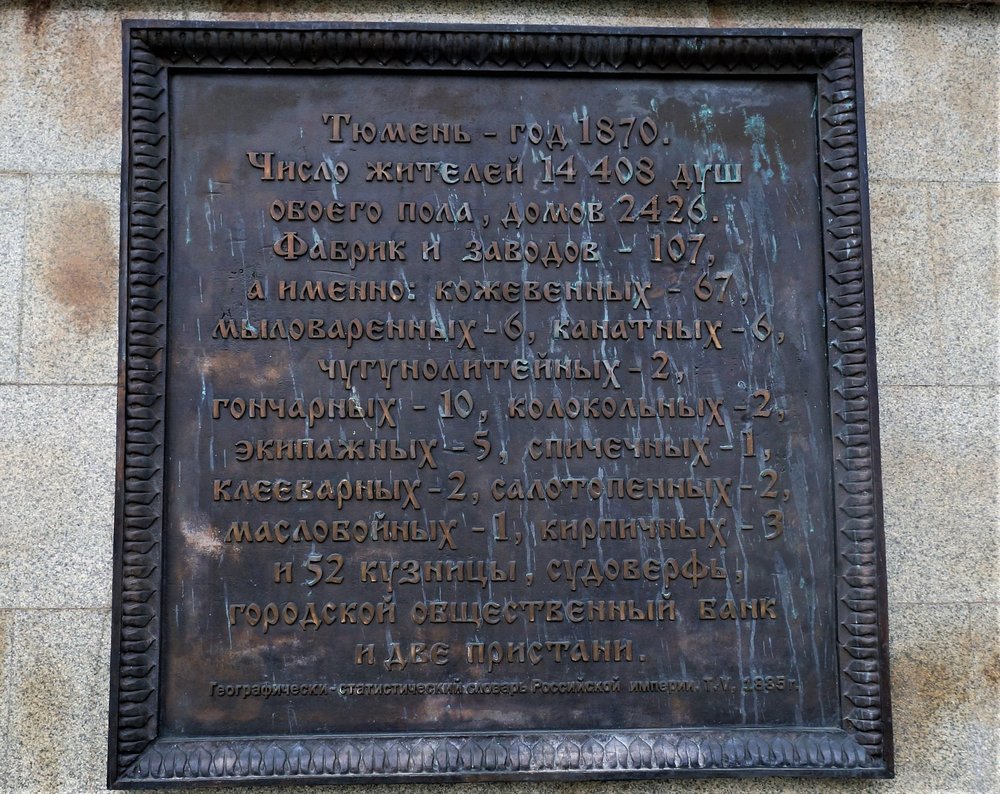 18.07.05_210_ Тюмень.JPG