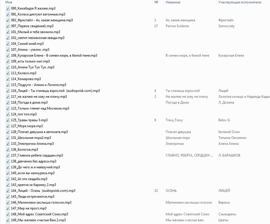 Песни_90-149.jpg