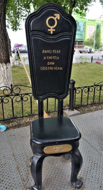 18.07.05_110_ Тюмень.JPG