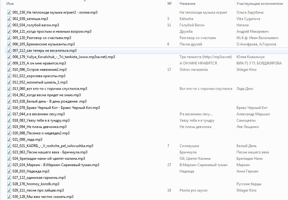 Песни_1-30.jpg