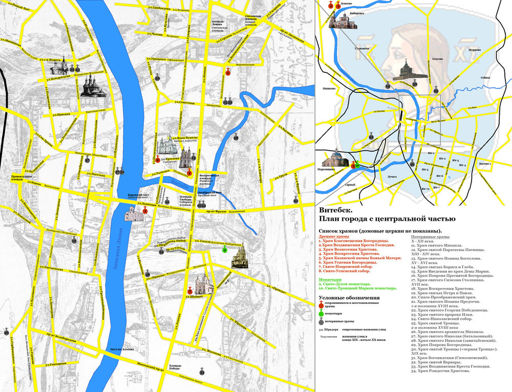 Карта витебска старая