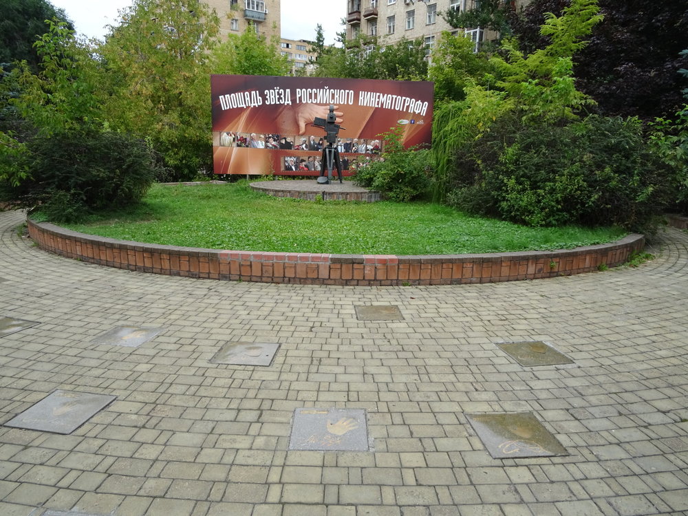 DSC05141Площадь звезд кино.JPG