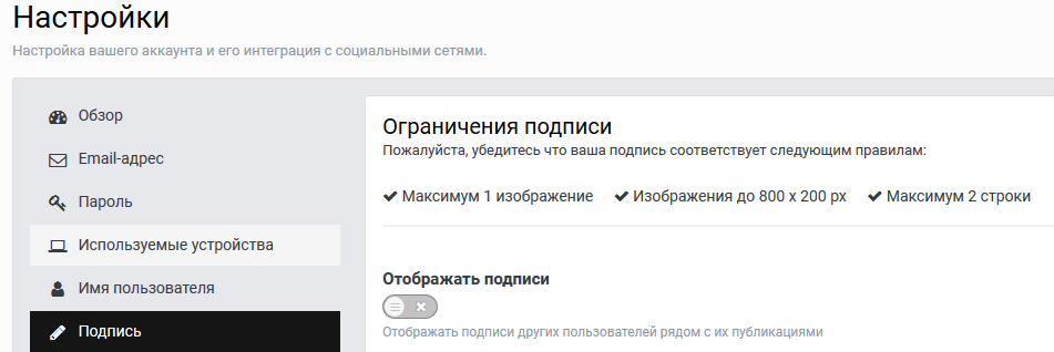 Настройка отображения подписи.png