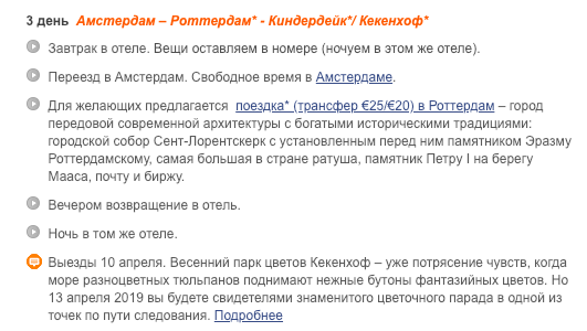 Снимок экрана 2019-02-12 в 10.25.22.png