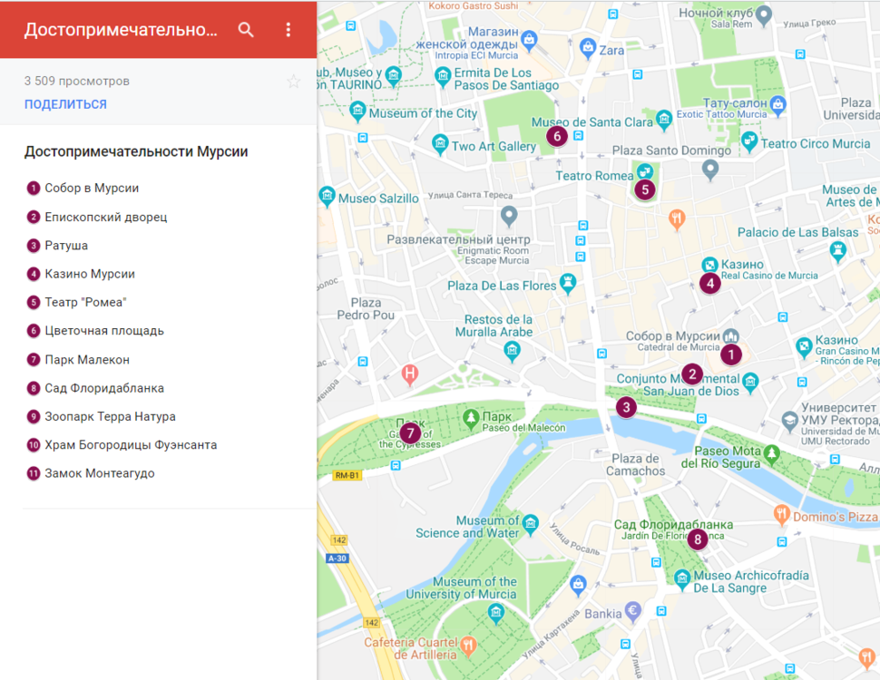 достопримечательности 2.png