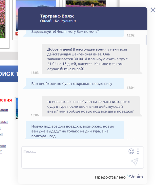 скрин чат.png