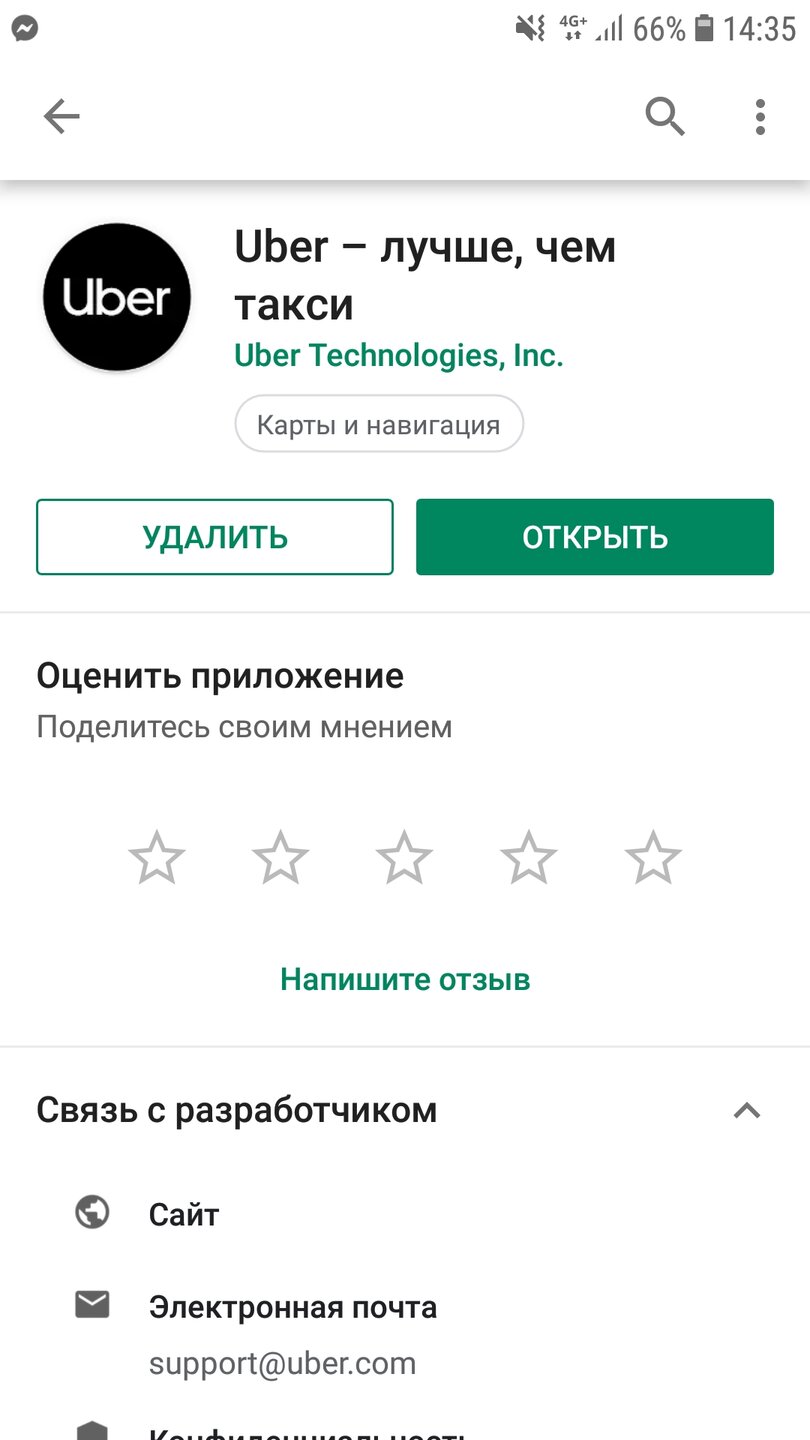 Uber в Европе - Общественный транспорт за границей - Форум Туртранс-Вояж