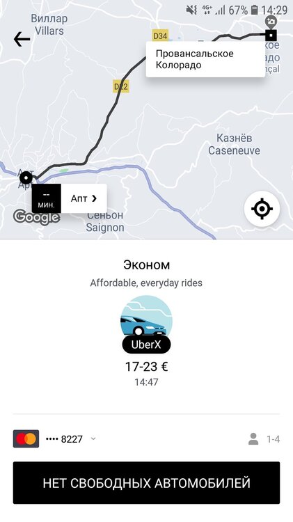 Screenshot_20190417-142951_Uber.jpg