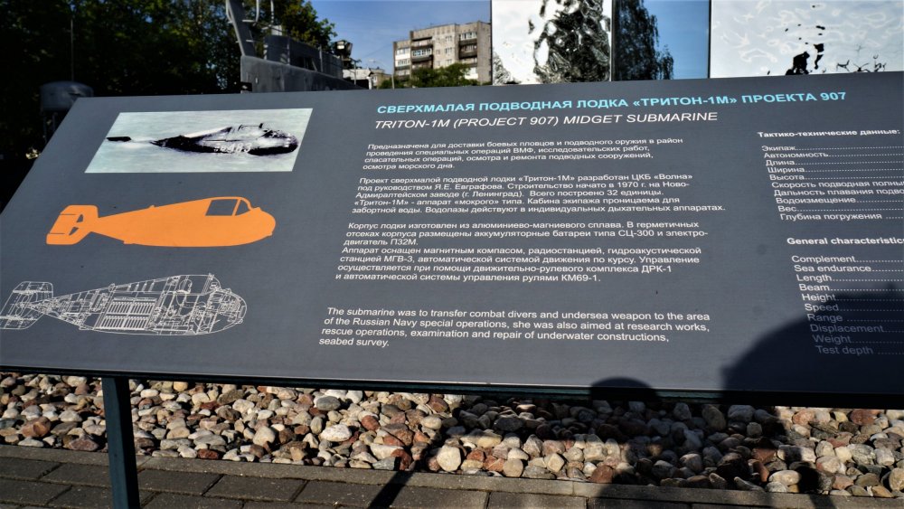 19.05.06_256_Калининград_Музей мирового океана.JPG