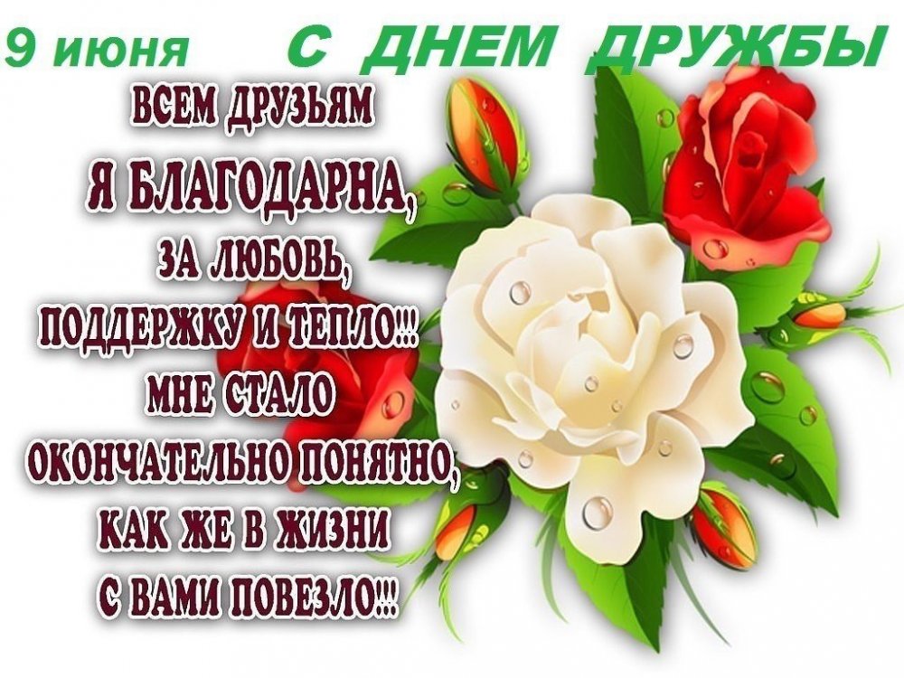 9 июня.jpg
