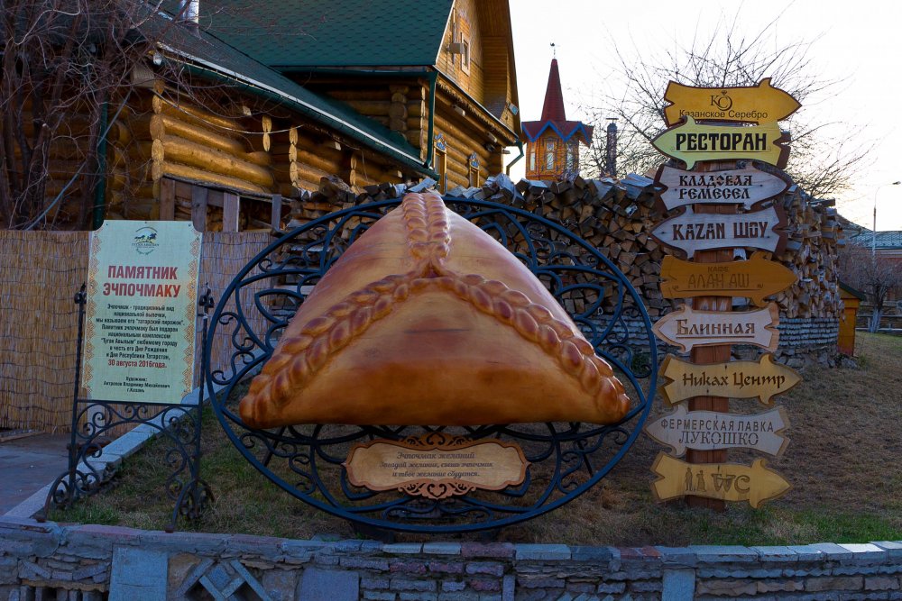 IMG_6245-1 Казань Памятник Эчпочмаку.jpg