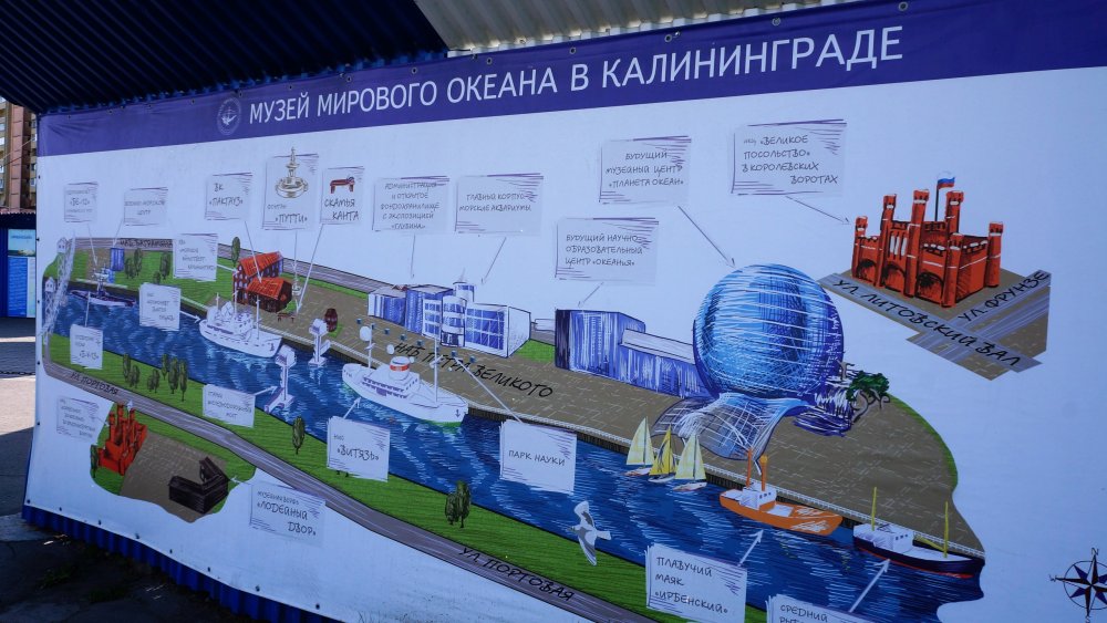 19.05.06_155_Калининград_Музей мирового океана.JPG