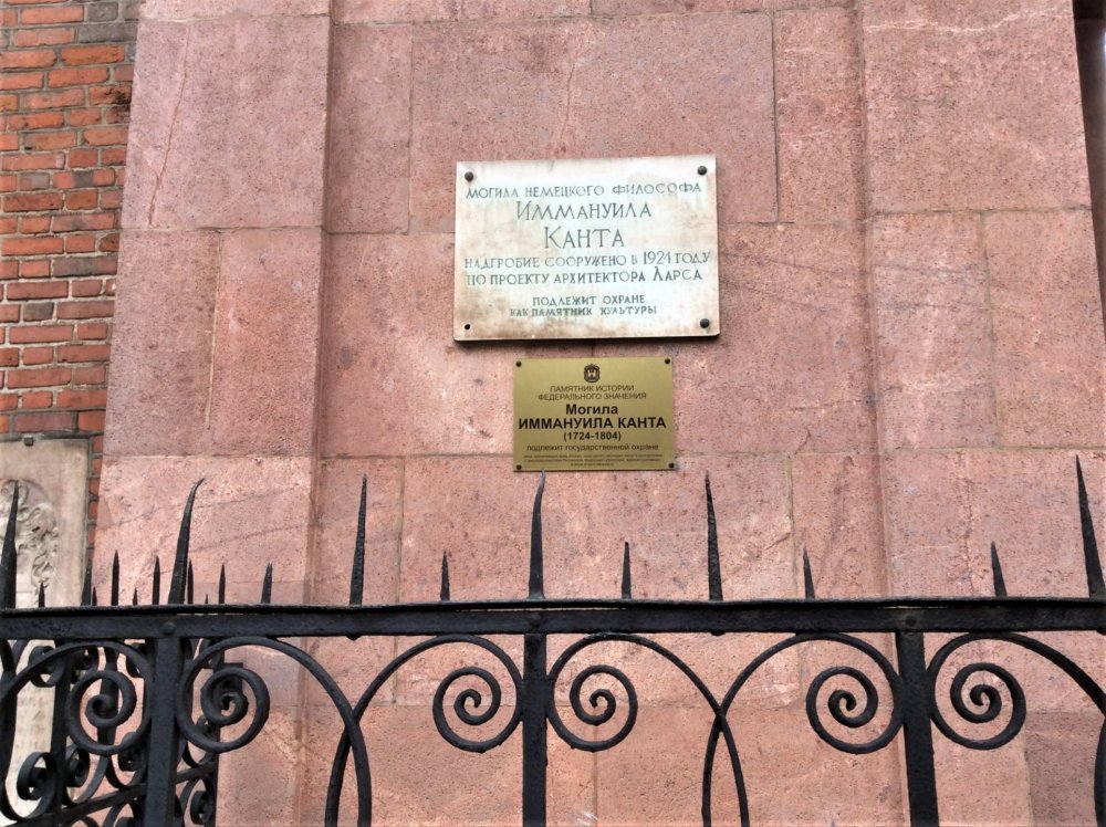 19.05.02_94_Калининград_Кафедральный собор.JPG