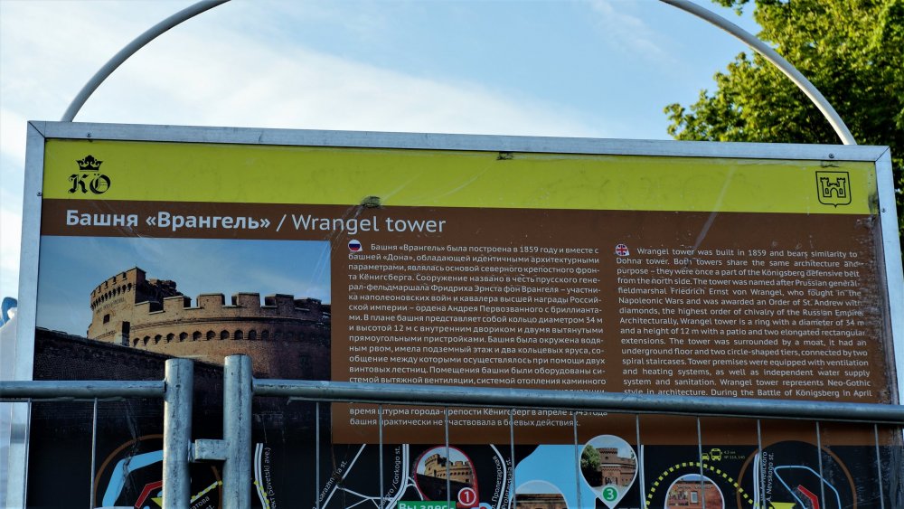 19.05.06_263_Калининград_Башня Врангеля.JPG