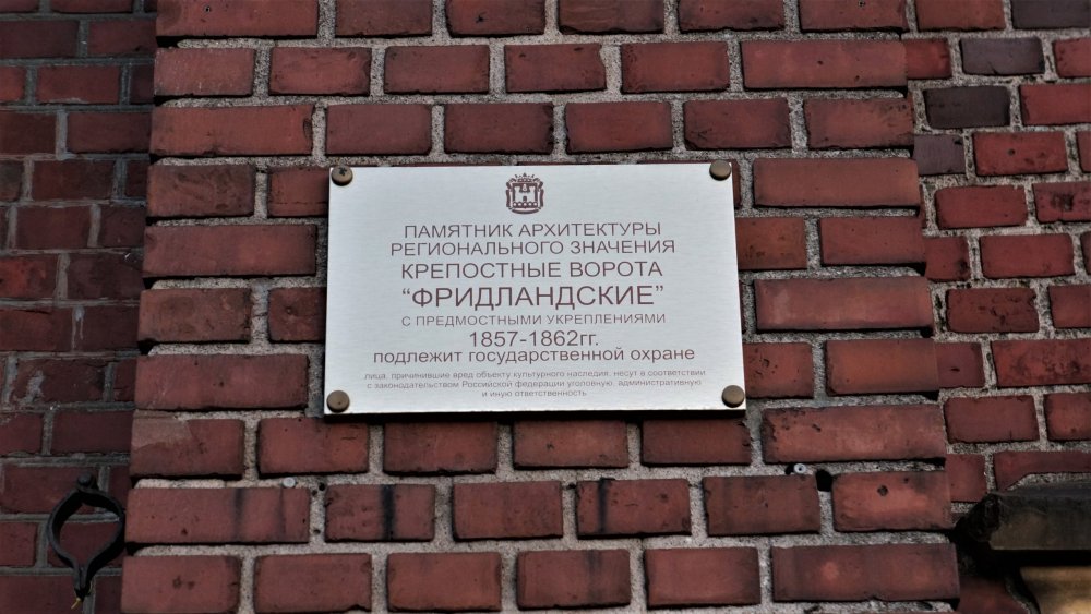 19.05.05_358_Калининград_Фридландские ворота.JPG