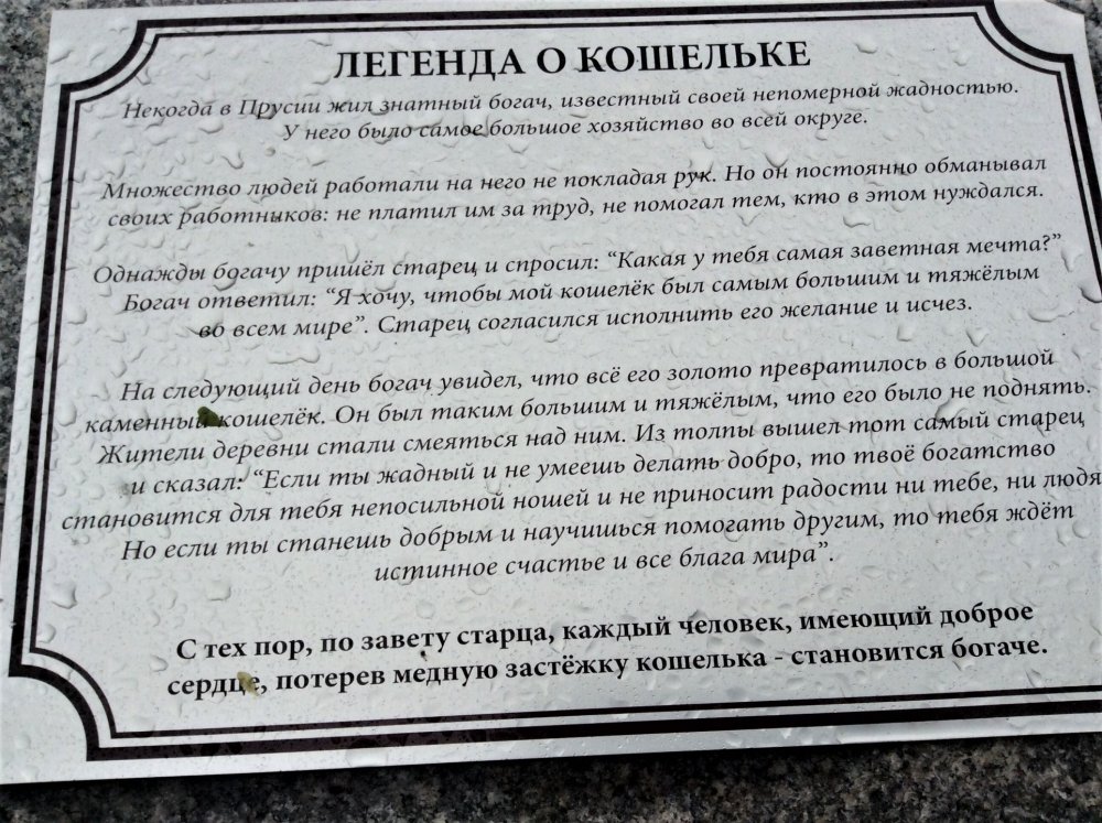 19.05.02_54_Калининград_Резиденция королей.jpg